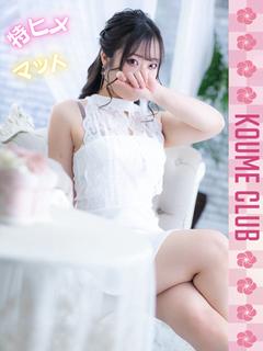 りさ【特ヒメコース対応】