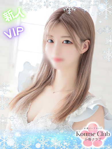 小梅クラブ soapland service parlor SAHO