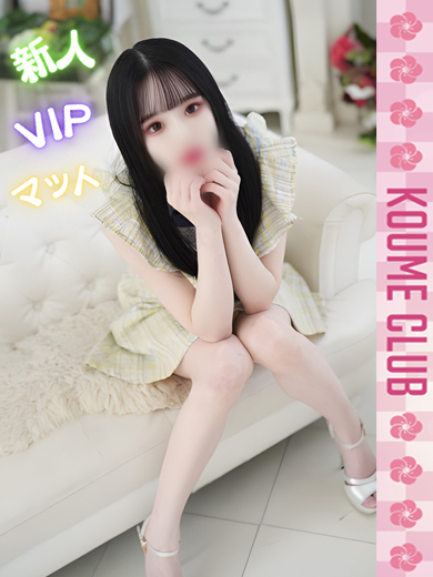 小梅クラブ soapland service parlor TOA