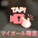褒められるパーツ♡