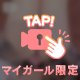 💌15:30〜♡