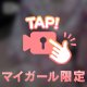 ピンクが…🫣