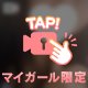 最後の最後まで