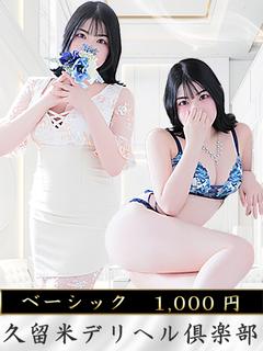 ココナ