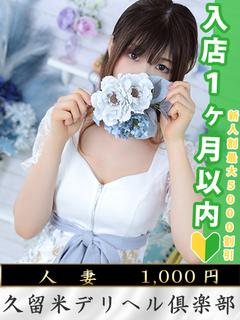 白鳥こゆき
