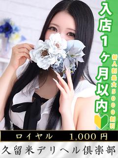 つきな
