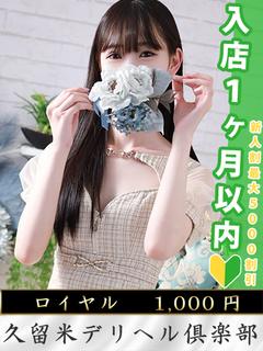 れいか