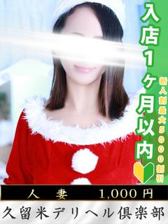 久留米デリヘル倶楽部 デリヘル YANAGI　RINA