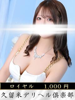 久留米デリヘル倶楽部 デリヘル TENSHI