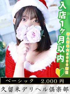 久留米デリヘル倶楽部 デリヘル MOE