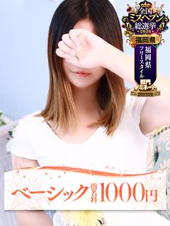 メグミ