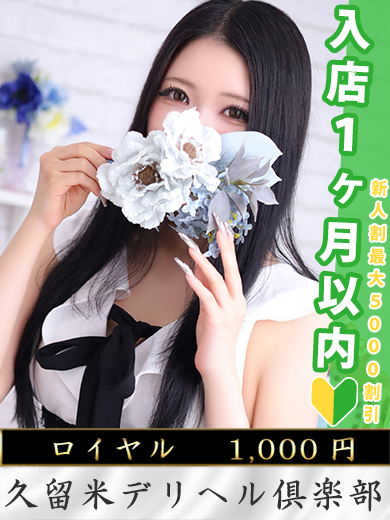 つきな