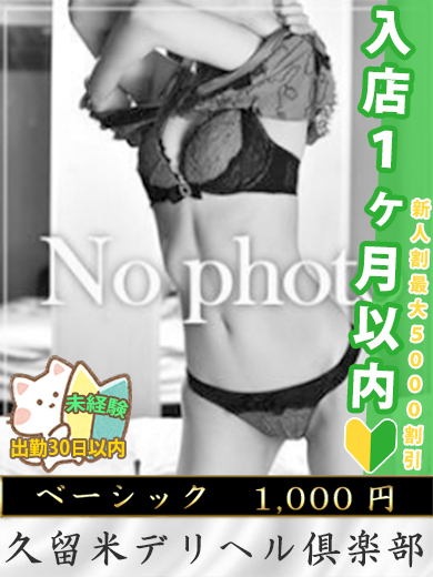 ルナ