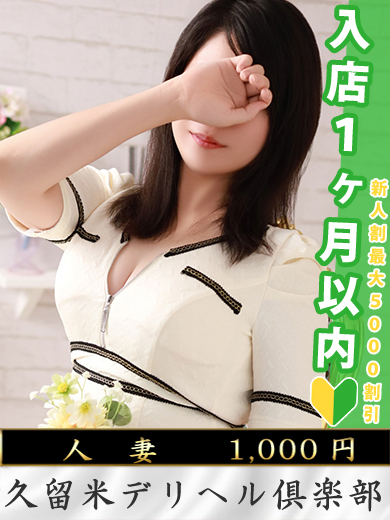 一条ありな