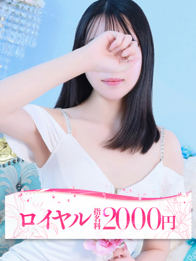 れな