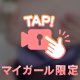 もちもち♡