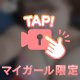 らすと