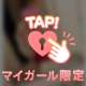 たくさん🩷