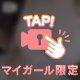トレンド😺