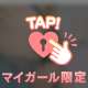 えろえろ🤭