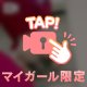 いじめられてくるよぉ🥹