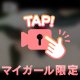 昼間から///////