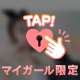 甘くて濃密な…💟