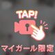 もみもみ///