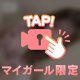 ツンツン💓‪