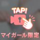 予約ありがと❤️