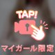 おはよう♡