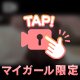 おはよう♡