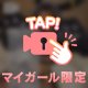 【🎤︎︎】