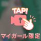 えちえち