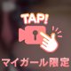 好きなタイプ🥰
