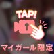 ミスヘブンへの意気込み