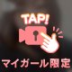 初めまして😇