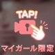 寒くても一緒にいれば…♡