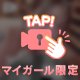 【📹速報‼️決まりました❗️】