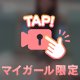 【📹OLマリーたん👩‍💼❣️】