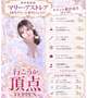 【行こうか、頂点。👑】