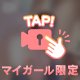 【🆕📹遅くなりました❗️】