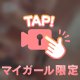 【📹撮影オプ風景😍㊙️】