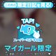 天然Gカップ🤍フワフワ