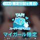 三連休エッチ祭り🔞👯‍♀️