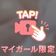 最後はやっぱり…///