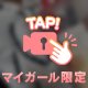 艶の本指名のお兄さんへ♡