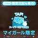 ⚠️音量注意⚠️