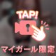 到着しました❣️