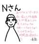 Nさんへのお礼💌